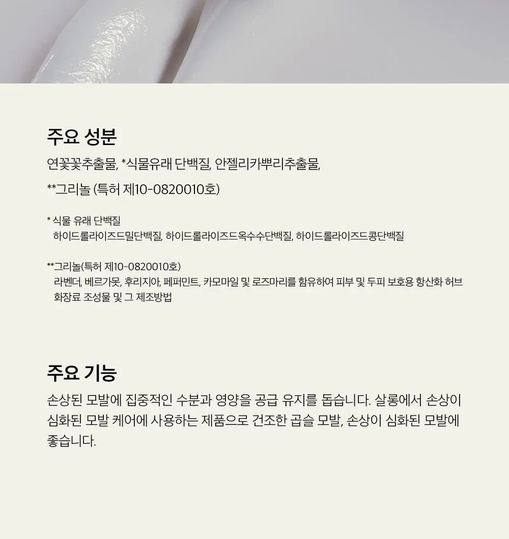 [손상 집중 케어] 차홍 인텐시브 리페어 마스크 2종 택1 상세페이지 5